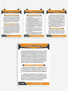 实验室安全海报设计免费下载指南与安全防范设施要点