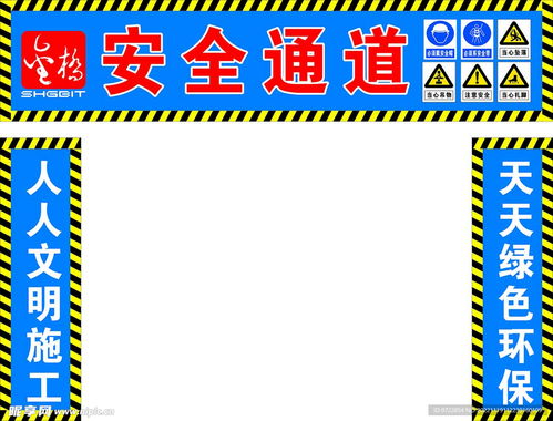 构筑生命防线 安全通道设计图与安防设施一体化施工实践